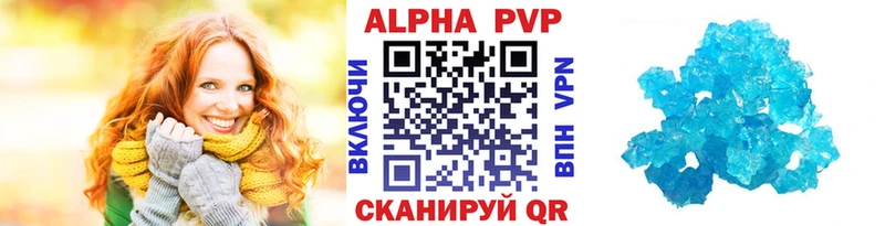 A-PVP Crystall Цивильск