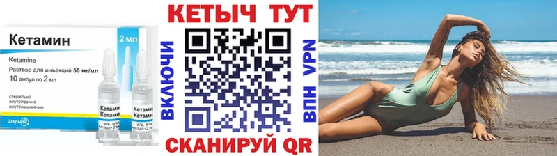 купить закладку  Цивильск  это телеграм  Кетамин VHQ 
