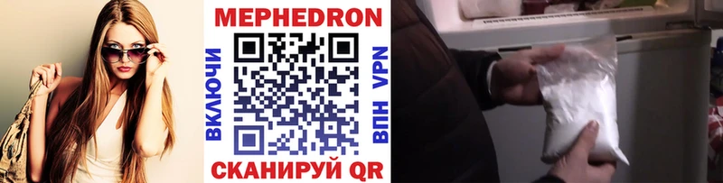 МЯУ-МЯУ mephedrone  Цивильск 