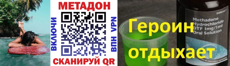 дарнет шоп Цивильск Метадон VHQ